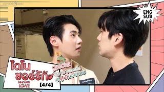 ไดโนซอร์รัก DinosaurLove | Special Go to Vietnam (4/4) [ENG SUB]