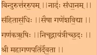 Ganapati Atharvashirsha