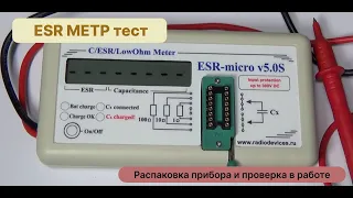 ESR micro 5 Распаковка и проверка в работе