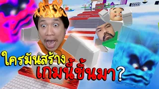 โดนเด็กหลอกมาเล่น"แมพที่หัวร้อนที่สุดในRoblox"(I Wanna Test The Game)