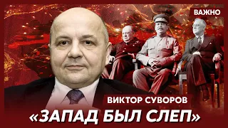 Суворов: Сталин поставил Запад себе на службу, а потом даже не поблагодарил