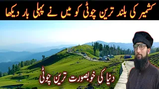 Ganga Choti Bagh Azad Kashmir | Top Hight |10,000 feet above sea level | Best Adventure |