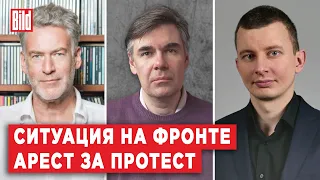 Руслан Левиев, Антон Орехъ, Артемий Троицкий | Обзор от BILD