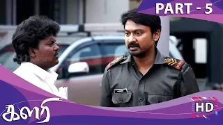 Kalari Full Movie - Part 5 | Krishna, Vidya Pradeep | VV Prassanna | Kiran Chand