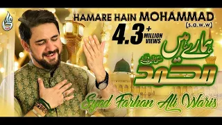 Farhan Ali Waris | Hamare Hain Mohammad | New Naat | 2020 | 1442