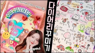 [Diary VLOG] Six Hole Diary Haul📒💖 + Diary Decoration Tip🎨