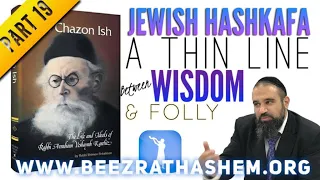 A THIN LINE BETWEEN WISDOM & FOLLY - Jewish HaShkafa PART (19)