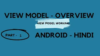 Android ViewModel Overview - ViewModel Working - HINDI