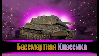 ИС-7 - А ДЕД ТО МОГЕТ. Tanks Blitz. (Гайд)