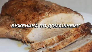 Домашняя буженина, вкусная,сочная. Простой рецепт!