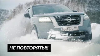 Новый Nissan Pathfinder. Экстремальный тест-драйв. Anton Avtoman.