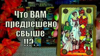 ❗ЭТО НЕИЗБЕЖНО СЛУЧИТСЯ❗ КАРТЫ О ГЛАВНОМ ДЛЯ ВАС СЕГОДНЯ! 🍀♥️ Гадание Таро