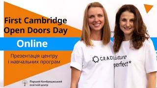 День відкритих дверей онлайн — Перший Кембриджський освітній центр