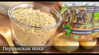 Обзор Перуанской Маки - средства для улучшения эрекции