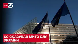 ЄС скасував на рік мита на українські товари – ТСН