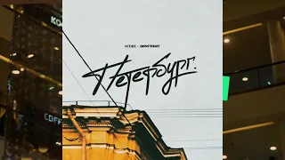 M'Dee, Скриптонит - Петербург ( slowed + reverb )