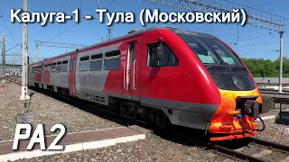 Междугородный дизель-поезд РА2-051, сообщением 6914/6913 Калуга-1 - Тула (Московский вокзал).