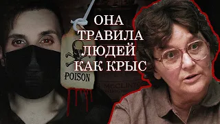 ОНА ТРАВИЛА ЛЮДЕЙ, КАК КРЫС | ВЕЛЬМА БАРФИЛД | ANDRÉY