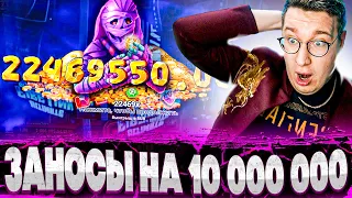 Нереальный Занос Лорда! Заносы в Mummyland, Santa's Puzzle! Словил 3000X! Заносы Недели!