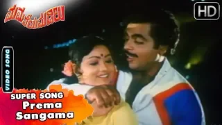 Mamatheya Madilu Kannada Movie Songs | Prema Sangama | Ambarish, Sandhya | K J Yesudas, Vani Jairam