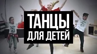 Танцы для детей в Череповце / Школа танцев EleFunk