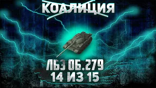 СОЮЗ-4. 15 ЗАДАЧА (3 мастера за 20 боёв)