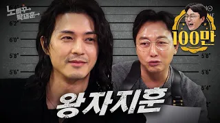 김지훈, 이발 안 한 왕자 지훈 ㅣ노빠꾸탁재훈 시즌2 EP.87