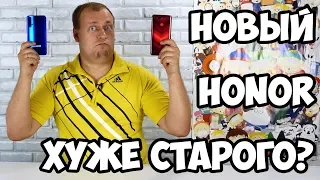 Новичок против старичка - Honor 20 vs Honor View 20? Сравниваем, выбираем