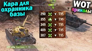 World of Tanks Приколы #131 (Мир Танков Баги Фейлы Смешные Моменты) Wot Танковая Нарезка Вот реплеи