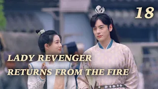 【ENG SUB】🔥👑Lady Revenger Returns From The Fire👑🔥  EP18｜ Xu Lu, Wei Zheming