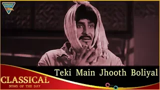 Classical Song of The Day86 | Jagte Raho | Raj Kapoor | Teki Main Jhooth Boliyal | Best HIndi Songs