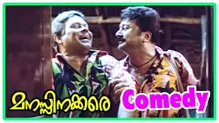 Manassinakkare Malayalam Movie | Full Comedy Scenes | Jayaram | Nayanthara | Sheela | Innocent