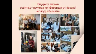 Перспективне використання освітніх інновацій вчителями природничих дисциплін