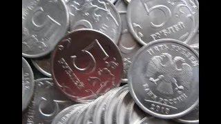 🌍 5 рублей 1997-2023 гг. Мешковой коп №4