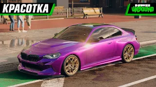 ОБНОВЛЕНИЕ в NFS UNBOUND! BMW M2, ИГРА ЖИВА или КАК?