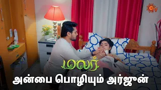 உங்க அக்கறை நல்லா இருக்கு ❤️ | Malar - Semma Scene | 14 March  2024 | Sun TV