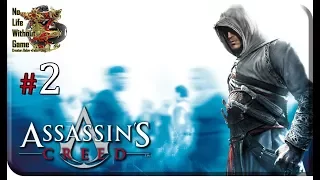 Assassin`s Creed[#2] - Дорога в Дамаск (Прохождение на русском(Без комментариев))