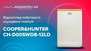 Відеоогляд побутового осушувача повітря Cooper&Hunter CH-D005WD8-12LD