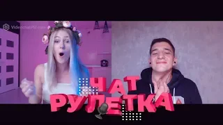 ЧАТ РУЛЕТКА | РЕАКЦИИ НА ГОЛОС ВАСИ | ВЫПУСК #17