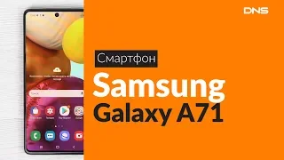 Распаковка смартфона Samsung SM A715F Galaxy A71 / Unboxing Samsung SM A715F Galaxy A71