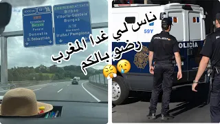 ياربي السلامة اش وقع لنا فطريقنا للمغرب رضو بالكم البنات والحاضر بلعم الغيب الوقت خيابت وماكينة تيقة