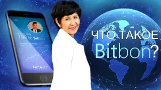 Что такое битбон? 🤔 | Презентация компании Simcord | Часть 1