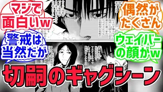 【fate反応集】衛宮切嗣「ウェイバー・ベルベットの底が知れない…怖い…」に対するみんなの反応集【型月反応集】