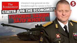 ⚡ЗАЛУЖНИЙ в The Economist. Чому інтерв'ю Головнокомандувача ЗСУ ШОКУВАЛО?