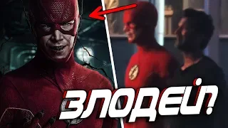 НЕГАТИВНЫЙ ФЛЭШ И БЛАДУОРК [Съёмки МЕЖФИНАЛА] / Флэш | The Flash