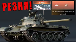 УСТРОИЛ РЕЗНЮ НА СЕРВЕРЕ в War Thunder #warthunder