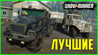 ДВА ЛУЧШИХ МОДА в SNOWRUNNER ● УРАЛ ТАЙФУН и MTVR MK27