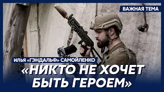 “Азовец” “Гэндальф” о том, почему россияне быстро прорвались к Мариуполю