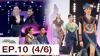 【ENG SUB】Project Runway Thailand EP.10 [4/6] | 09-07-2022 | JKN18