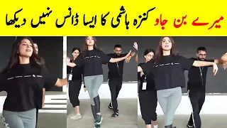 Kinza Hashmi Viral Dance - Mere Ban Jao Episode 28 Promo - Mere Ban Jao Episode 28 - Mere Ban Jao 27